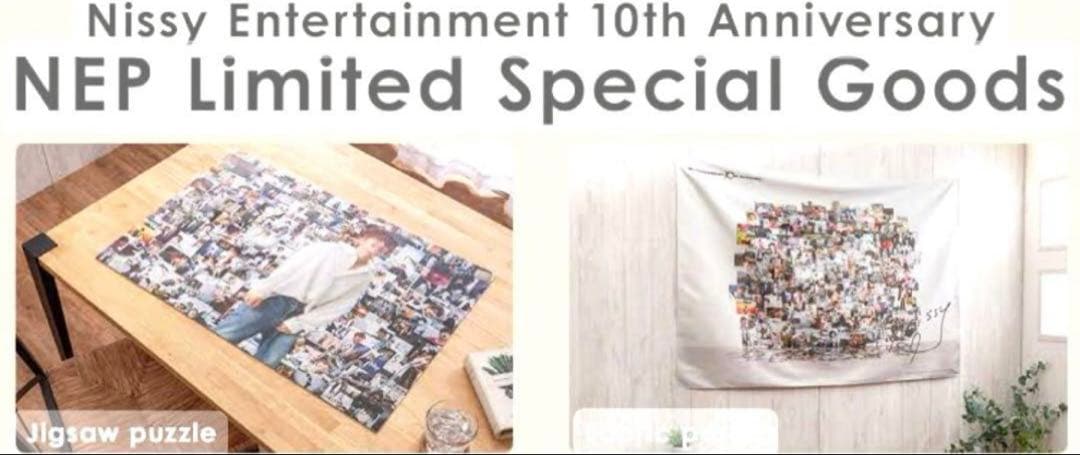 Nissy NEP限定 パズル&ファブリックポスター セット