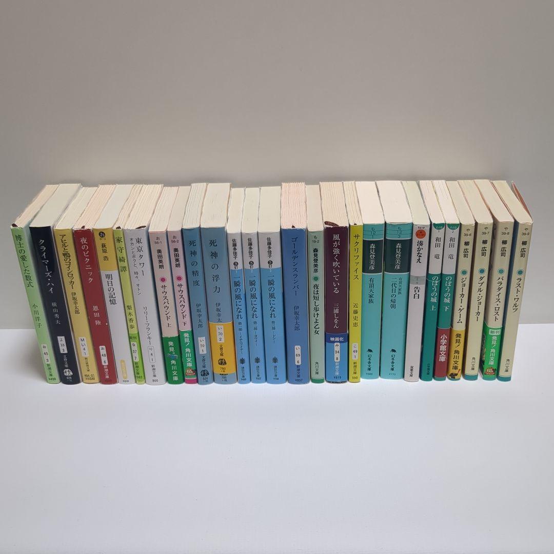 本屋大賞～３位までの文庫８１冊セット