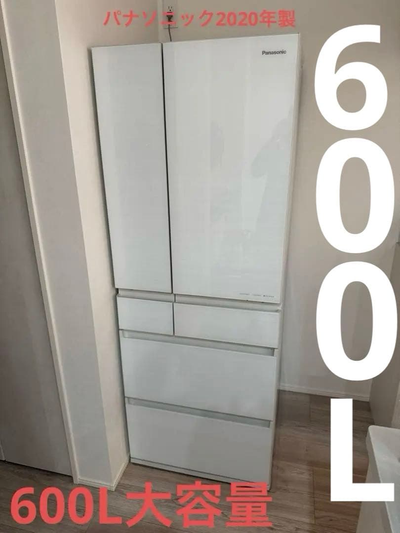 パナソニック 600L 6ドア フレンチドア冷蔵庫 2020年製 F606HPX