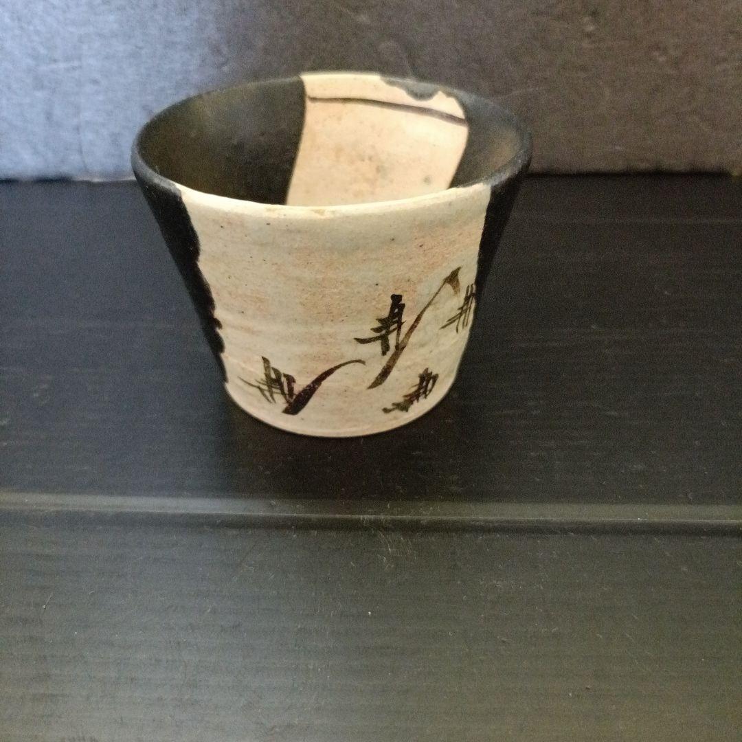 黒織部蕎麦猪口