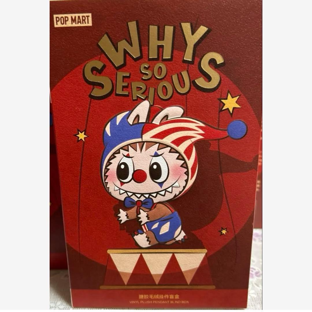 why so serious シークレット　ポップマート　新品未開封