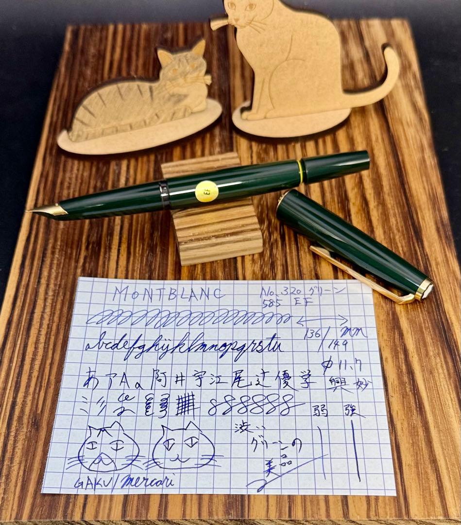 MONTBLANC 万年筆 NO.320 初期型 グリーン EF