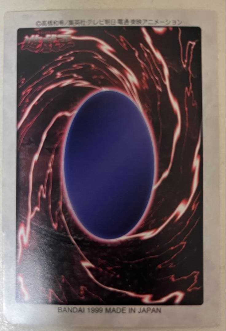 【美品】遊戯王 バンダイ版 真紅眼の黒竜 レッドアイズブラックドラゴン