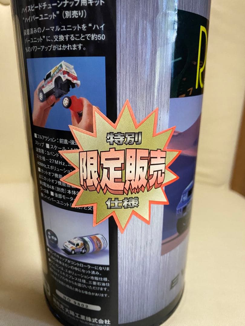 ラジカン　パジェロエボリューション限定仕様ゴールドメッキ