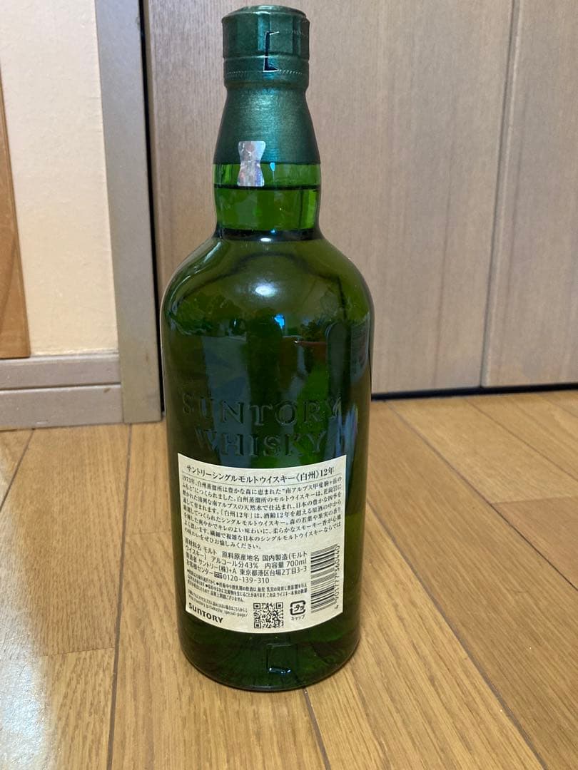 白州 12年 モルトウイスキー