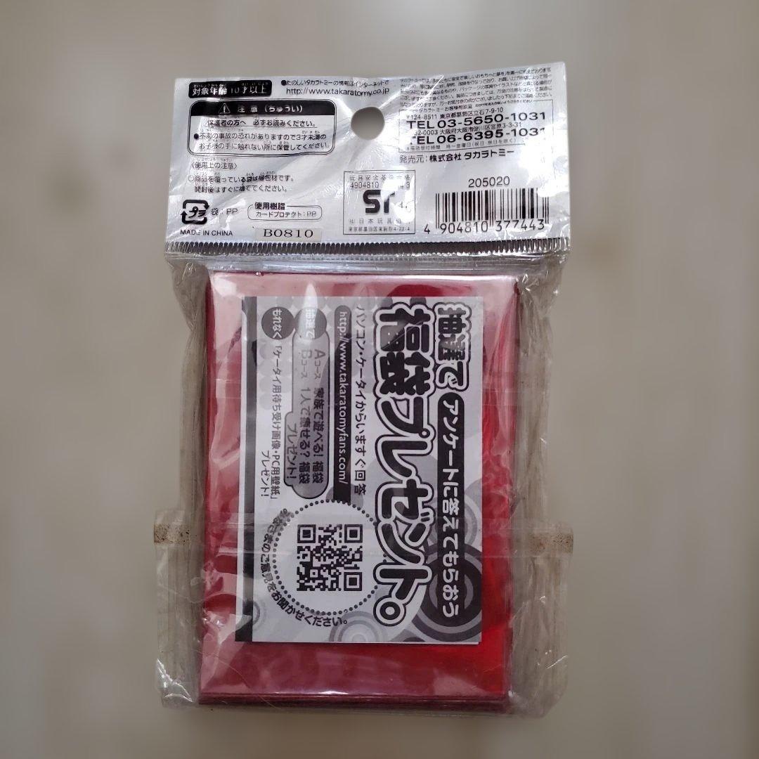 デュエル・マスターズ DXカードプロテクト　武者見参Ver. 　新品未開封品