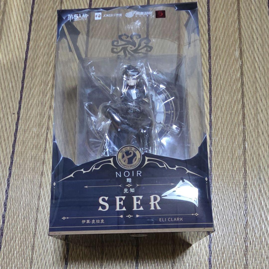 第五人格 占い師