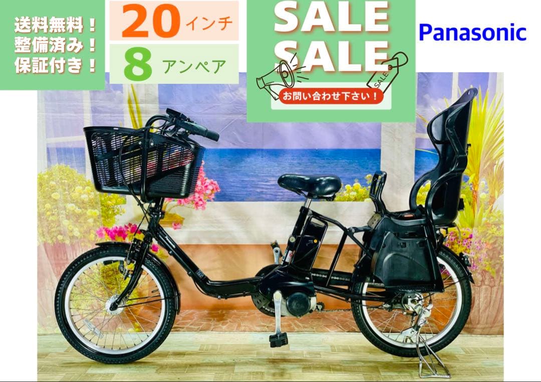 超特価！ギュット⭐️パナソニック子供乗せ電動アシスト自転車Y2992