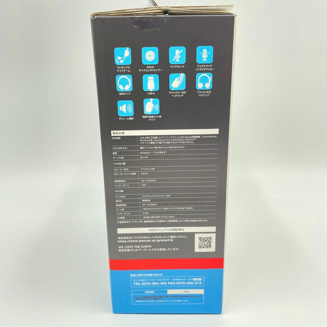 【展示品】エレコム　両耳ヘッドセット　HS-HP105UNCBK ブラック