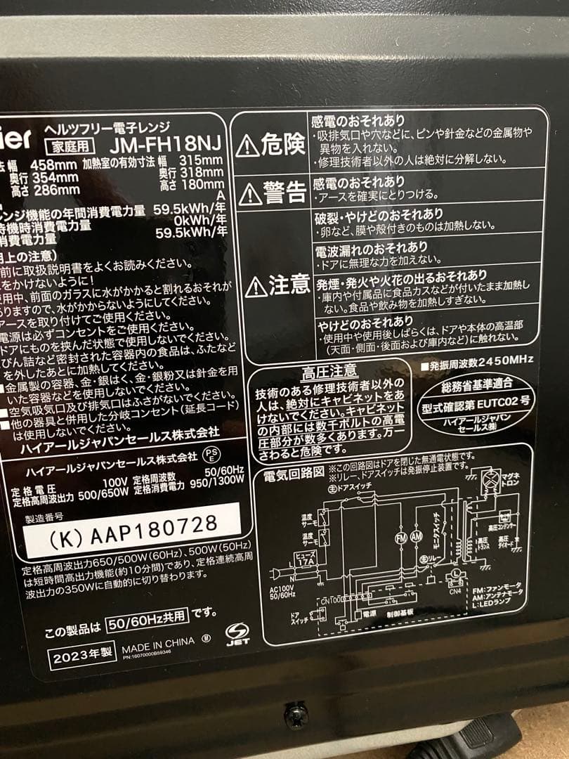 一人暮らしい3点セット