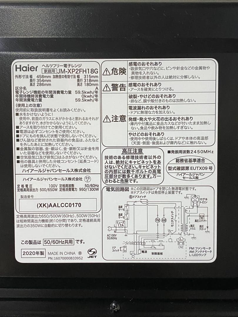 一人暮らしい3点セット
