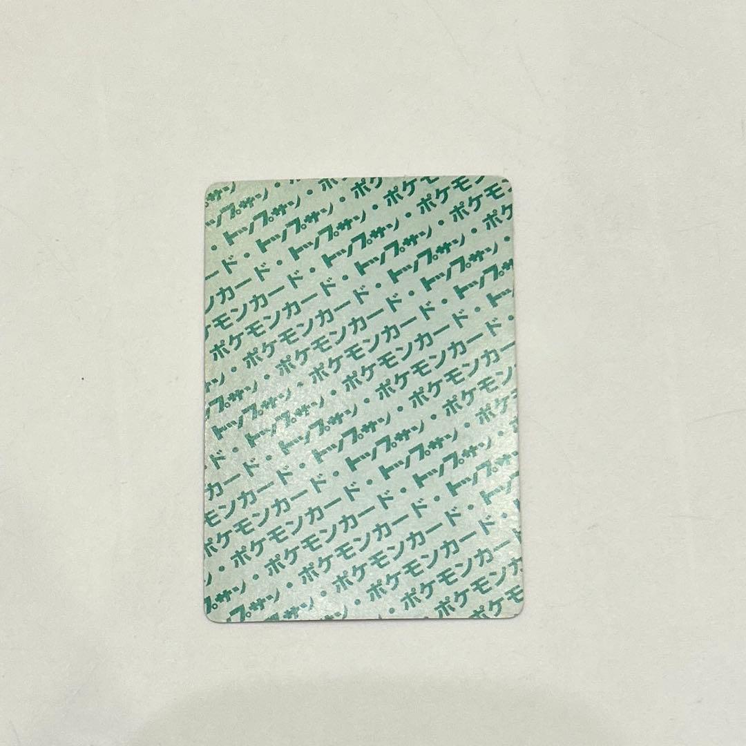 【超美品】トップサン ポケモンカード 025 ピカチュウ 裏緑