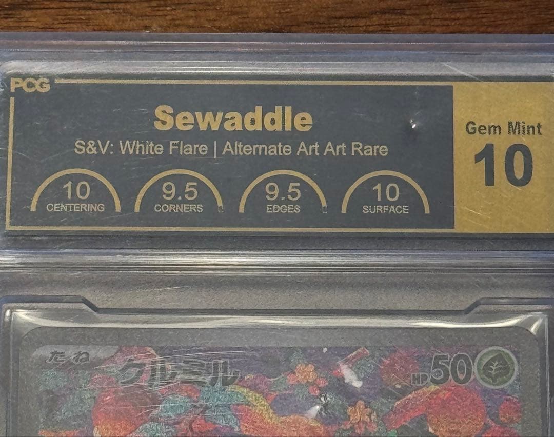 PCG10 AR 4枚セット(ダーテング/モンジャラ/クルミル/コオリッポ)