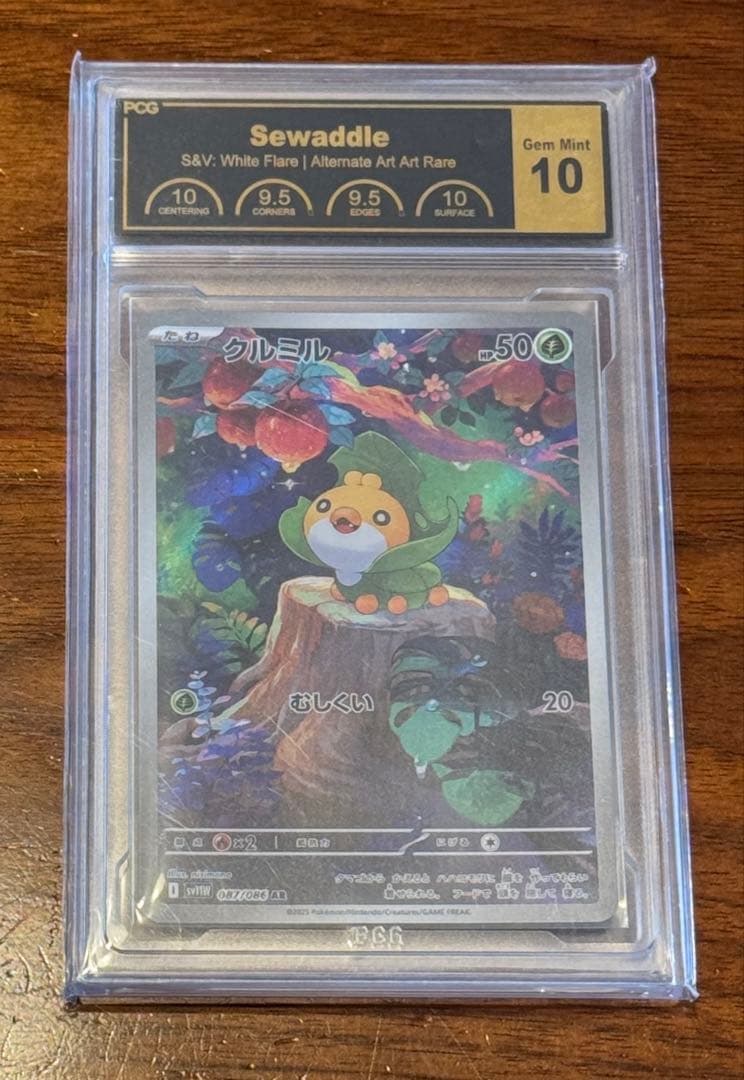 PCG10 AR 4枚セット(ダーテング/モンジャラ/クルミル/コオリッポ)