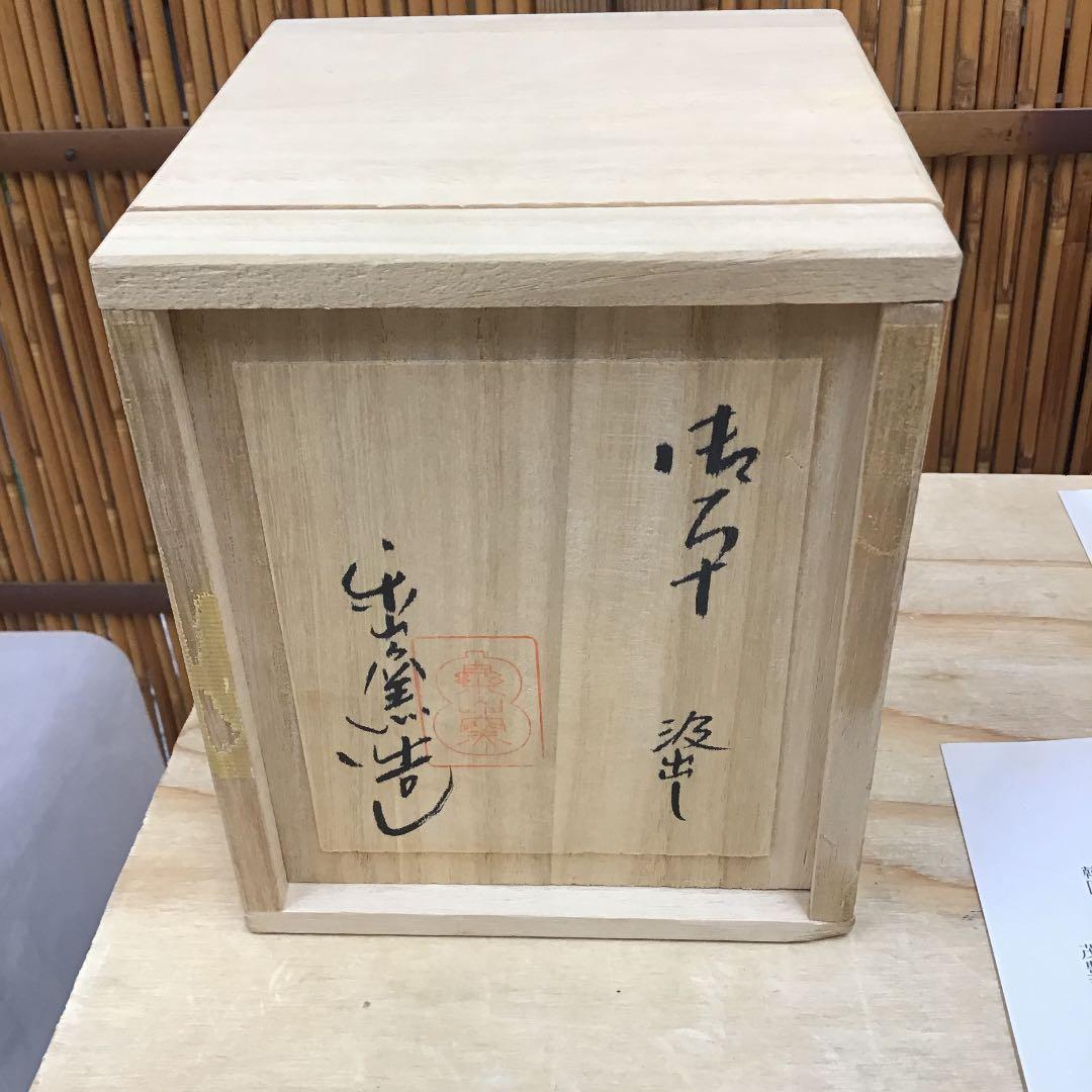 茶道具 茶碗 5客 御本 汲出し 茶碗 駕洛窯 造 清水日呂志 作 N183CR