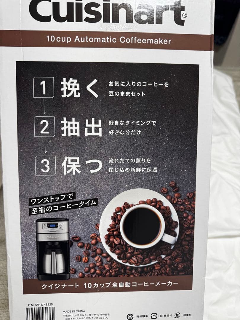 Cuisinart 10カップ全自動コーヒーメーカー