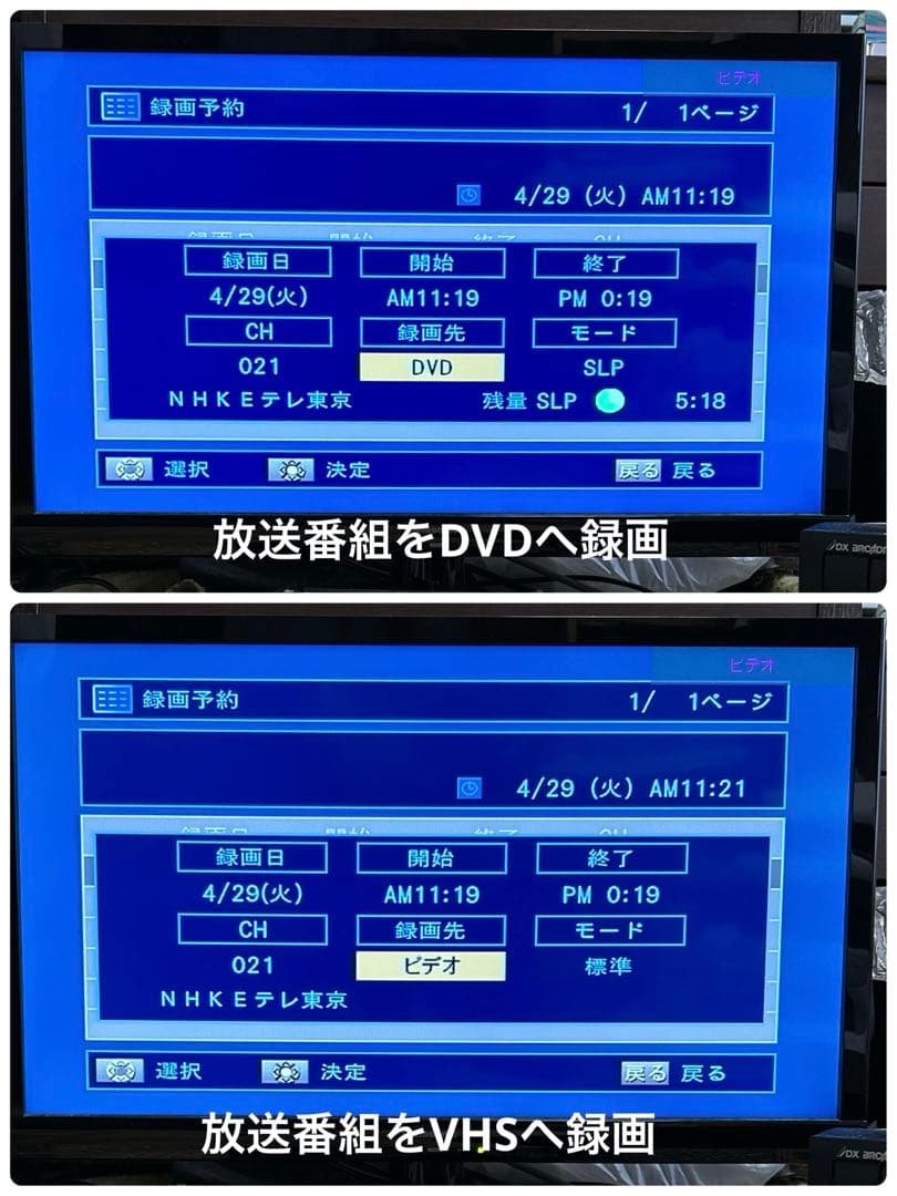 【VHS＋DVDレコーダー】DX BROADTEC DXR150V