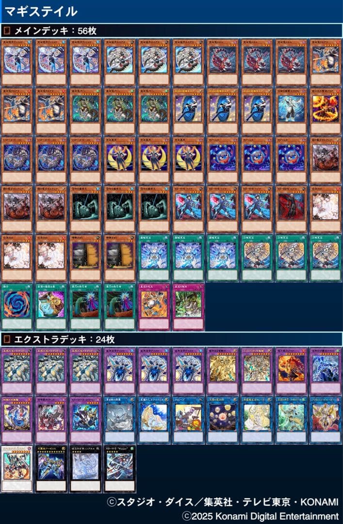 ドラゴンテイル　マギストス他　デッキパーツ　全コンプ
