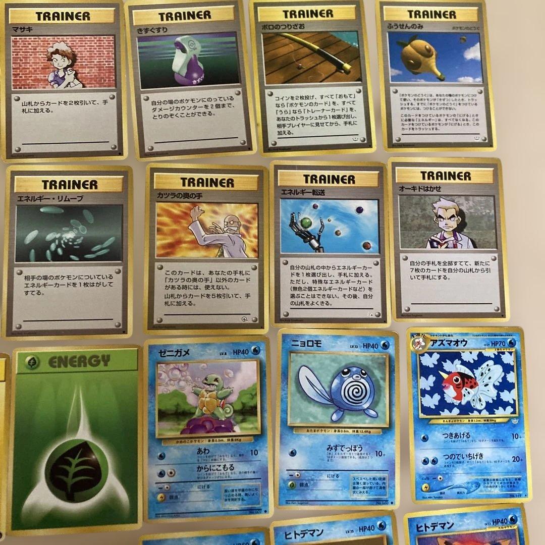 旧裏カード　ポケモンカードゲーム 1996年80枚セット