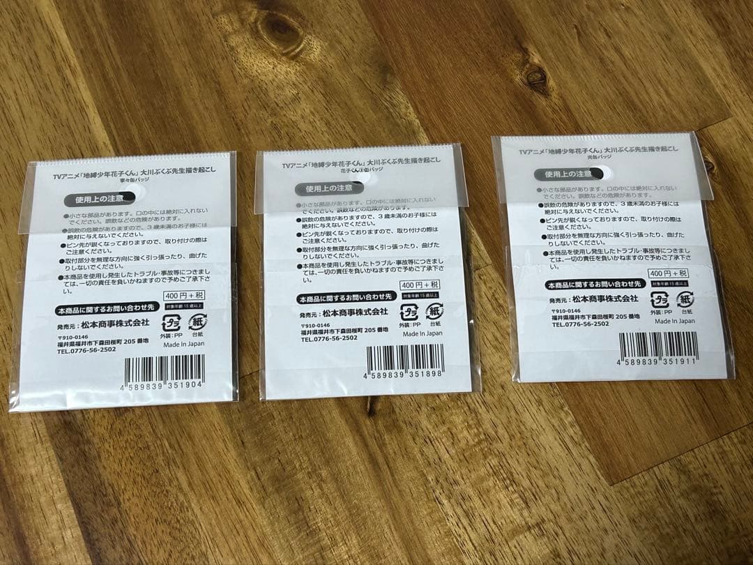 地縛少年花子くん　大川ぶくぶ　描き起こし　缶バッジ3個セット