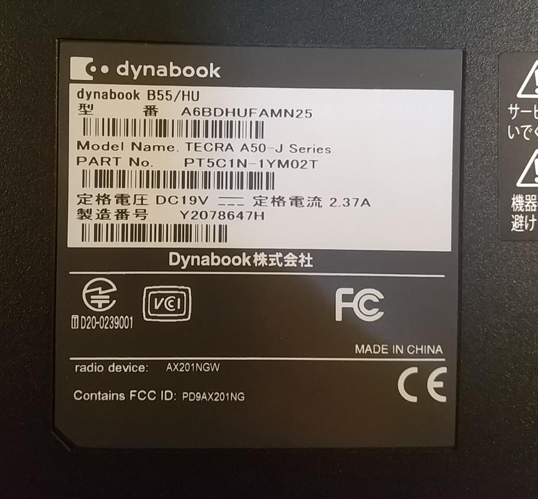 Windowsノート本体 Dynabook B55/HU/i5 1135G7/16G/SSD256G