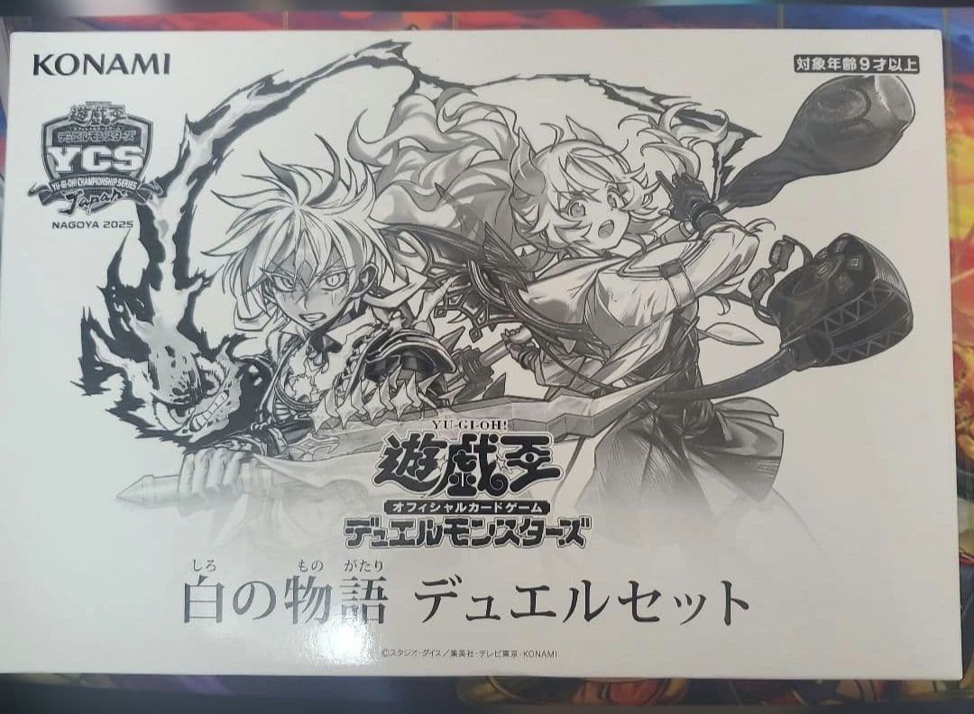 ゆ*ん様 遊戯王OCG 白の物語 デュエルセット