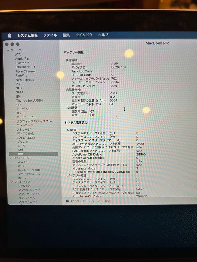 MacBook本体 MacBookPro A1502