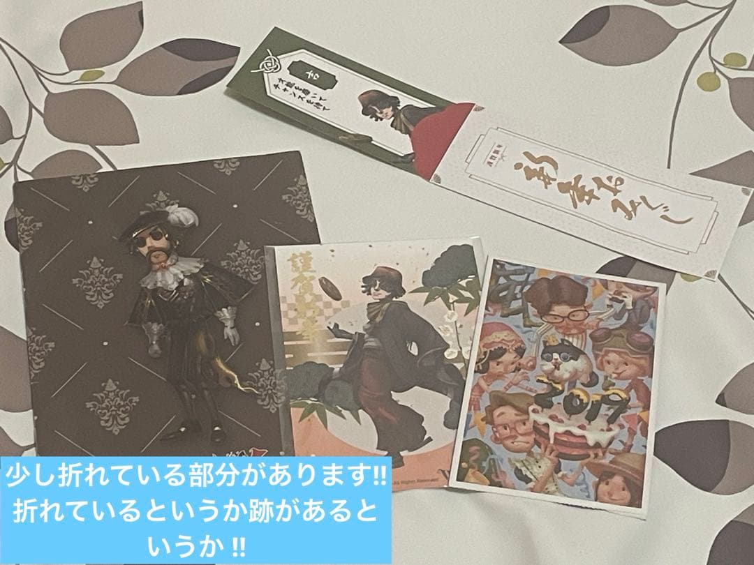 第五グッズ 総売り