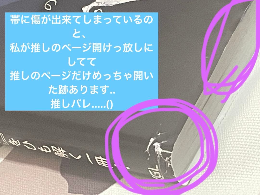 第五グッズ 総売り