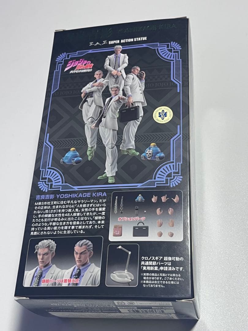 超像可動 ジョジョ フィギュア 吉良吉影 キラークイーン セット