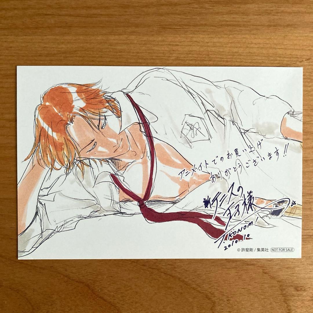 テニスの王子様 完全版 アニメイト特典イラストカード