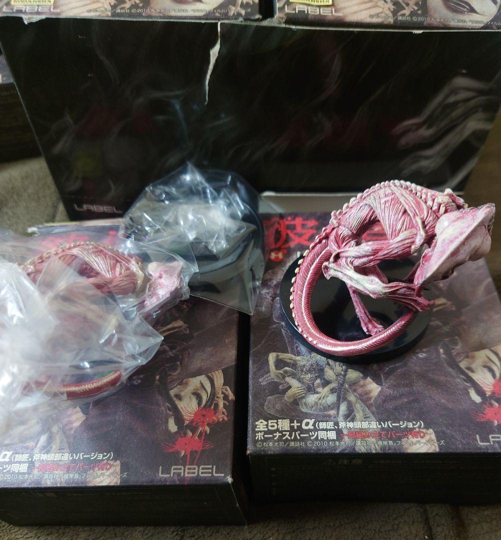 彼岸島　トレーディングフィギュア　8種　11体　コンプリート