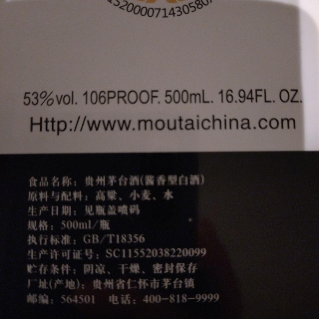 2025(グラス付)★Kweichow Moutai 500ml 53%