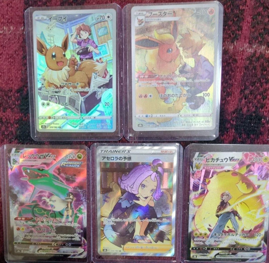 アセロラの予感　ピカチュウVMAX　レックウザVMAX　おまけ付き