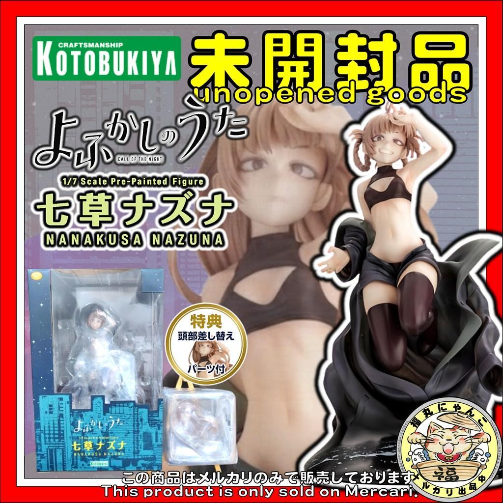 【未開封品・特典】よふかしのうた 七草ナズナ 1/7 完成品フィギュア 【限定】