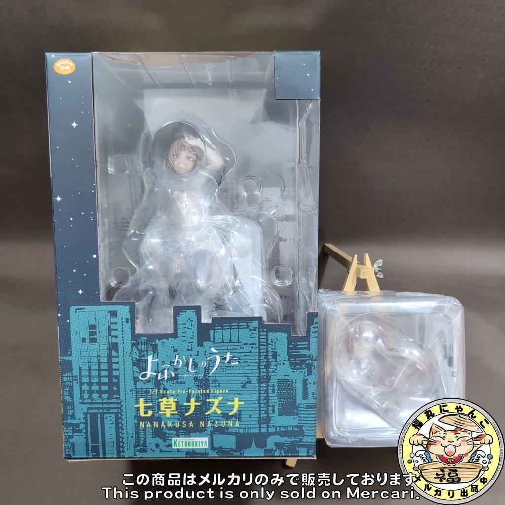 【未開封品・特典】よふかしのうた 七草ナズナ 1/7 完成品フィギュア 【限定】