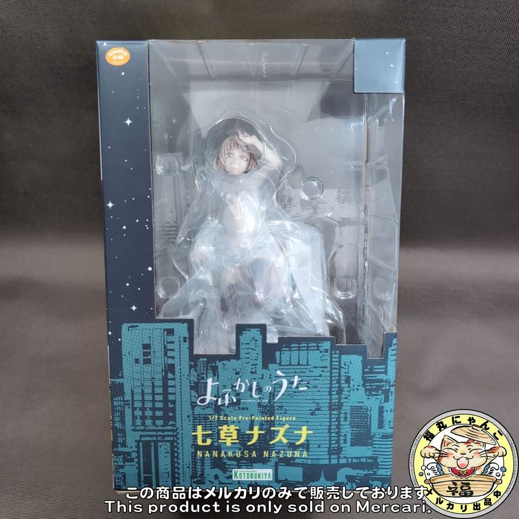 【未開封品・特典】よふかしのうた 七草ナズナ 1/7 完成品フィギュア 【限定】