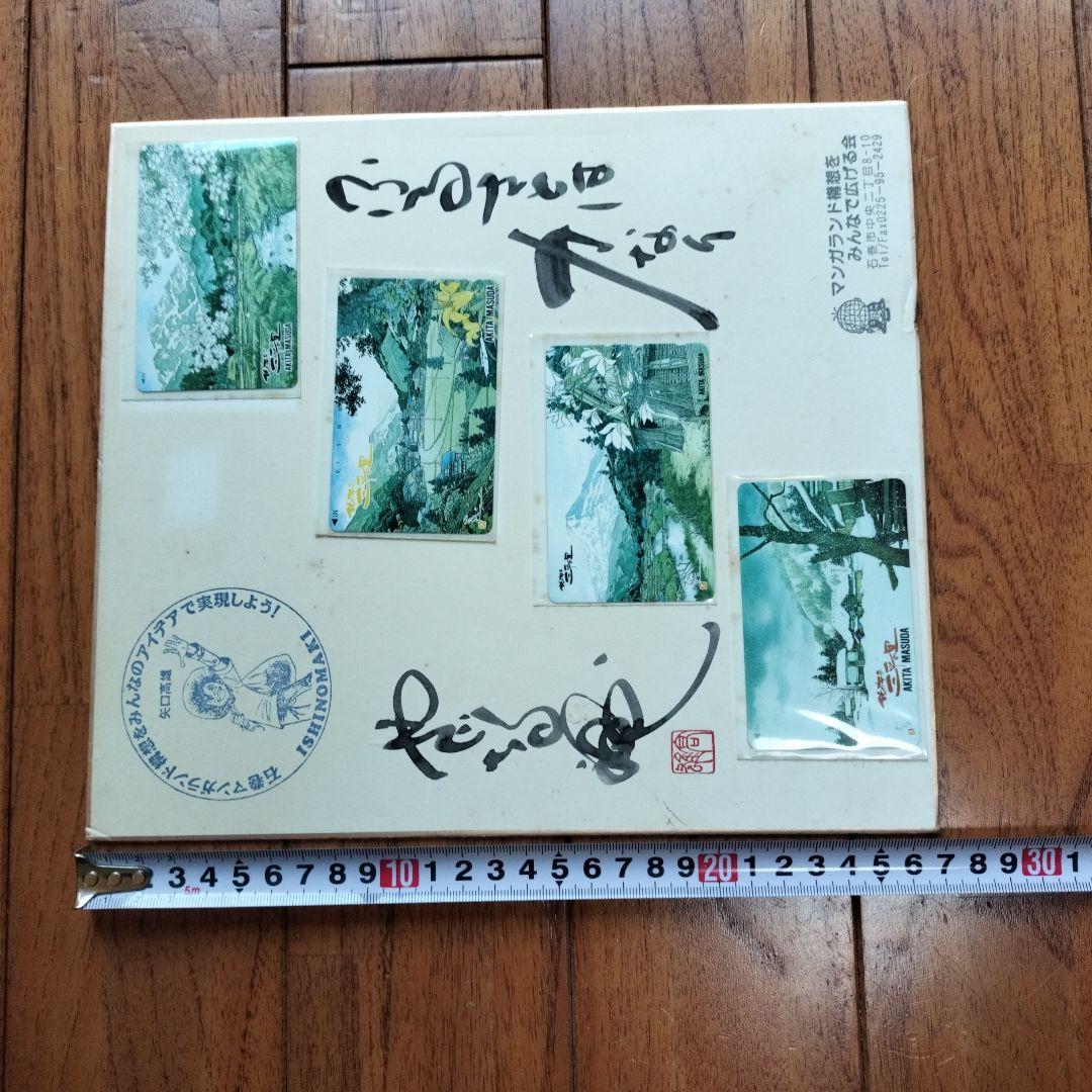 「貴重な品」矢口高雄サイン落款あり　春夏秋冬四季のカードの色紙　※釣りキチ三平