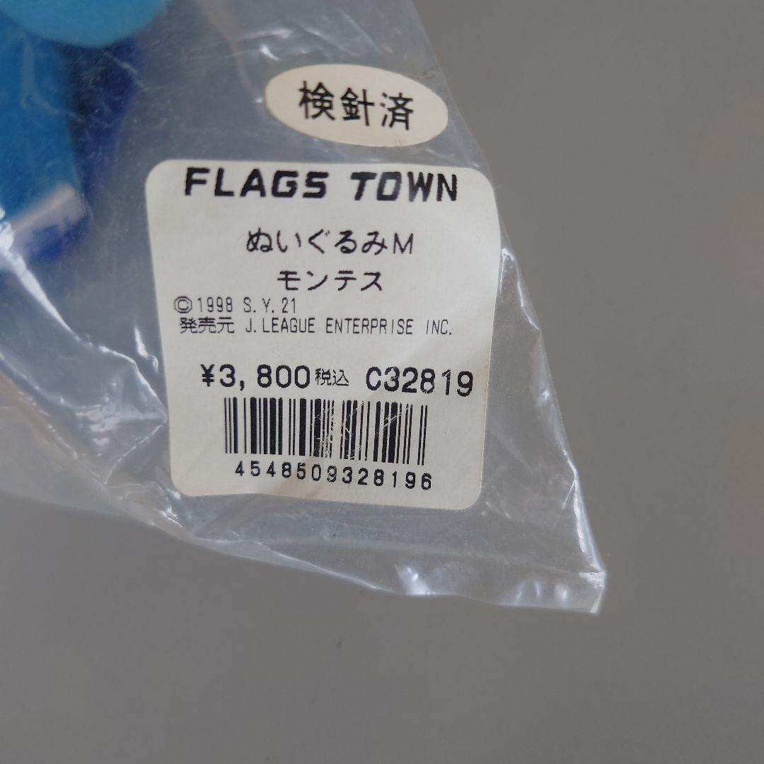 モンテディオ山形　ディーオ・モンテス　ぬいぐるみセット