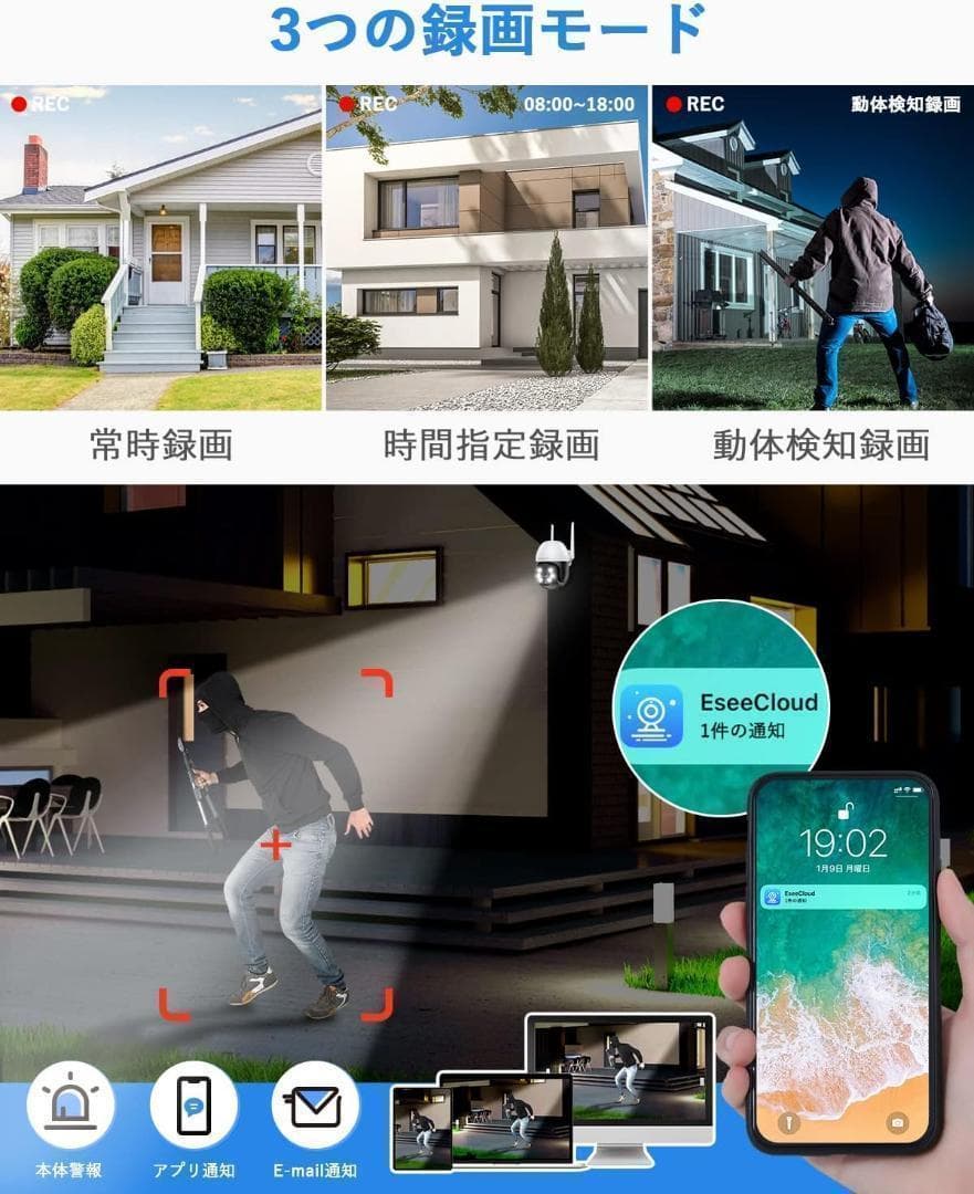 防犯カメラ 夜間カラー撮影搭載 360°広角撮影 AI動体検知