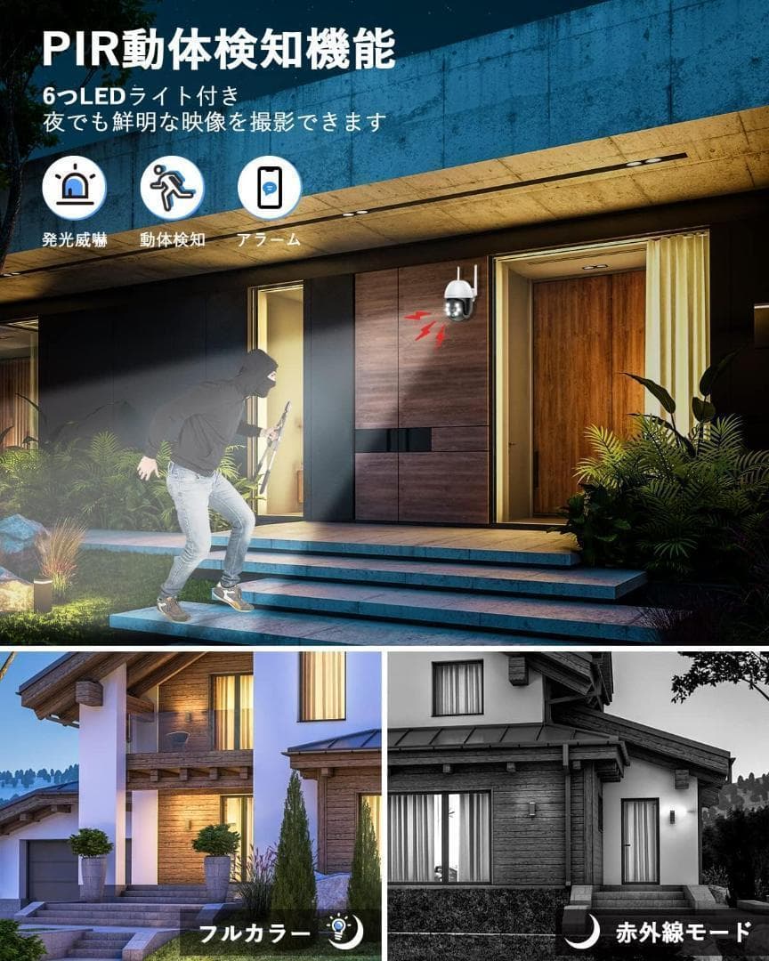 防犯カメラ 夜間カラー撮影搭載 360°広角撮影 AI動体検知