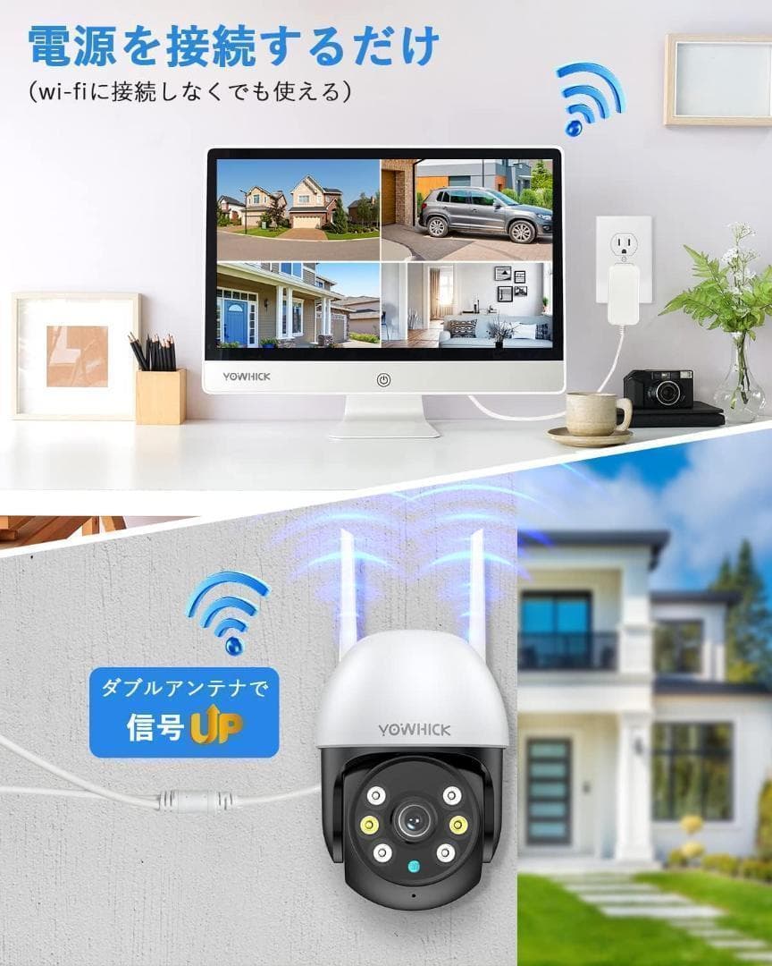 防犯カメラ 夜間カラー撮影搭載 360°広角撮影 AI動体検知