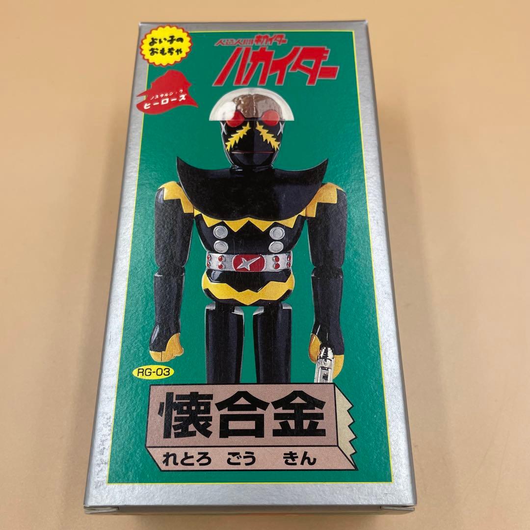 美品　懐合金　人造人間キカイダー　ハカイダー　超合金