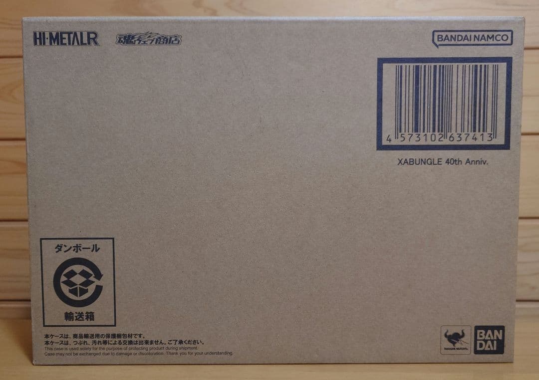 バンダイHI-L R ザブングル40th Anniv.40周年記念新品
