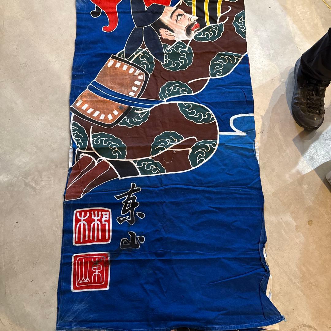 【アンティーク】日本の武者絵のぼり／武者幟（昭和初期・手描き・端午の節句飾り）