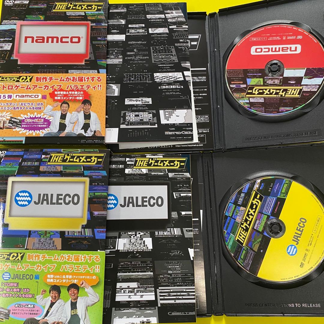 「ゲームセンターCX 」「THEゲームメーカー」DVDまとめ15点セット