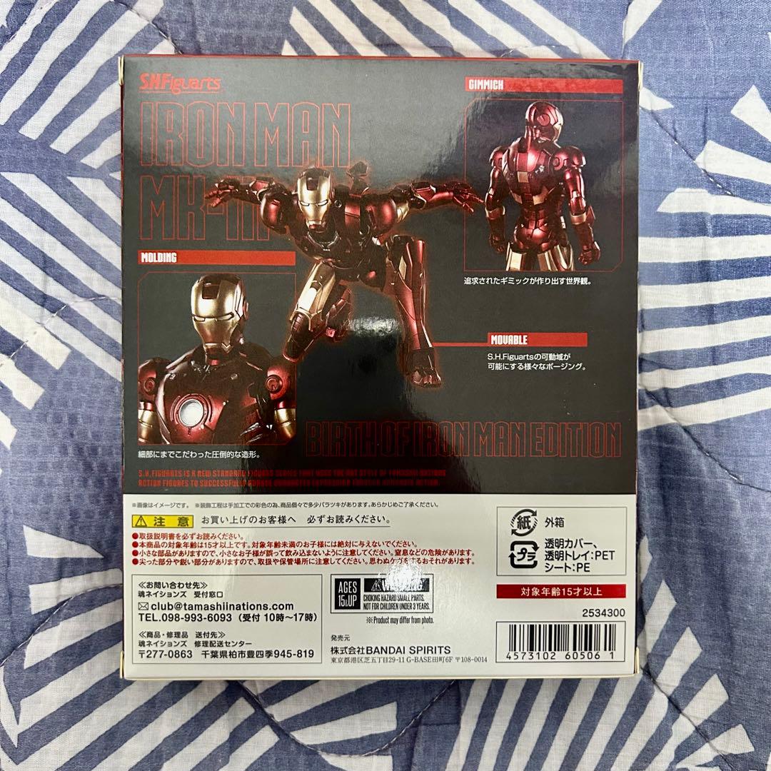 S.H.フィギュアーツ アイアンマン セット
