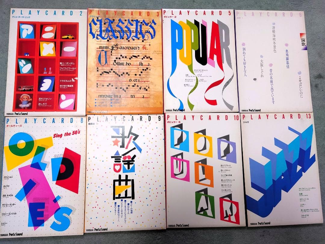 YAMAHA ポータサウンド　プレイカード まとめて全部