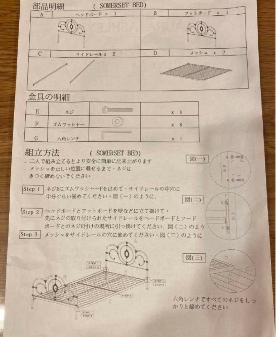 ローラアシュレイ　サマセット　シングル