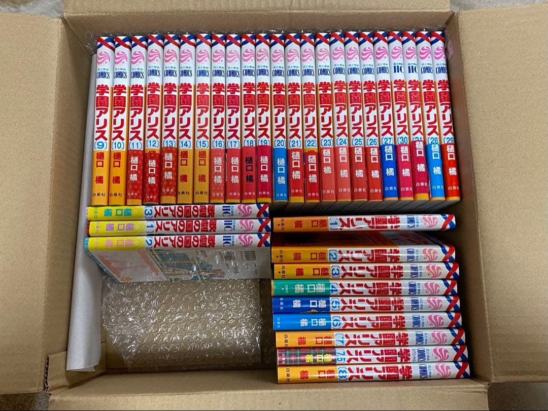 学園アリス全巻+歌劇の国のアリス全巻セット